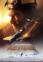the pilot a battle for survival (letchik) (2021)